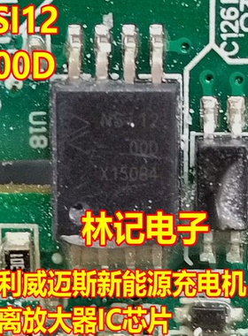 NSI1200D NSI1200-DSWVR吉利威迈斯新能源充电机隔离放大器IC芯片