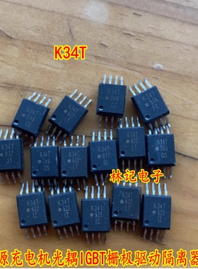 K34T ACPL-K34T 新能源充电机光耦IGBT栅极驱动隔离器芯片SOP8脚