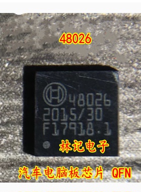 48026 汽车电脑板芯片 QFN