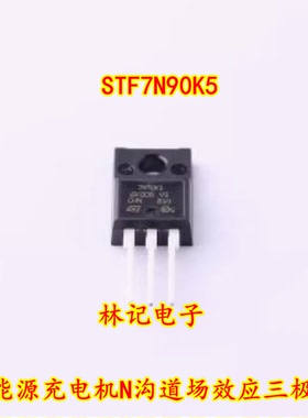 7N90K5 STF7N90K5新能源充电机N沟道场效应三极管TO220拆机测量好