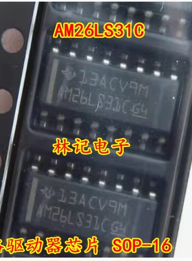AM26LS31C 四路驱动器芯片 SOP-16 全新
