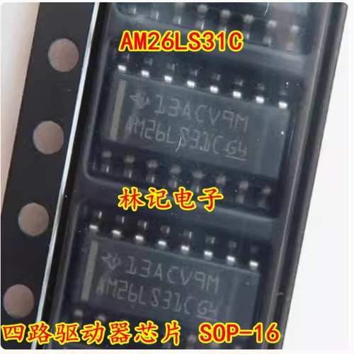 AM26LS31C 四路驱动器芯片 SOP-16 全新