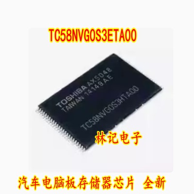 TC58NVG0S3ETA00 汽车电脑板存储器芯片 全新
