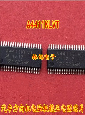 A4411KLVT 汽车方向机电脑板稳压电源芯片
