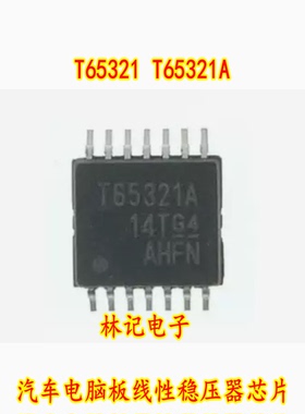 T65321 T65321A 汽车电脑板线性稳压器芯片