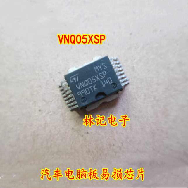 VNQ05XSP 全新 汽车电脑板易损芯片
