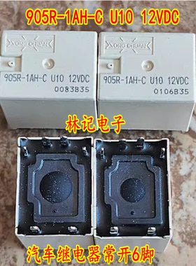 905R-1AH-C U10 12VDC 汽车继电器常开6脚
