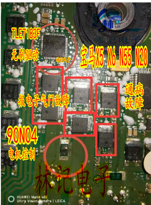 TLE7183F 90N04宝马X5 B48 N55 N20发动机报电子气门故障通病芯片