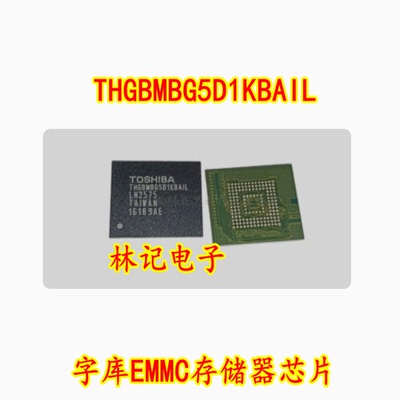 THGBMBG5D1KBAIL 字库EMMC存储器芯片 全新原装 BGA封装 4GB