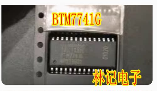 BTM7741G 汽车电脑板常用易损IC芯片 全新进口 质量可靠