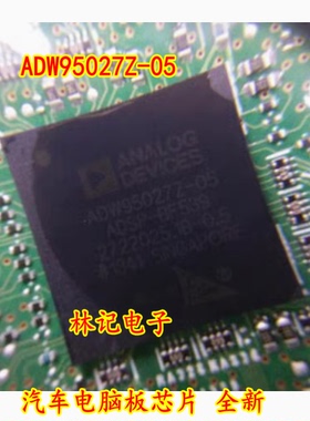 ADW95027Z-05 ADSP-BF539 汽车电脑板芯片 全新