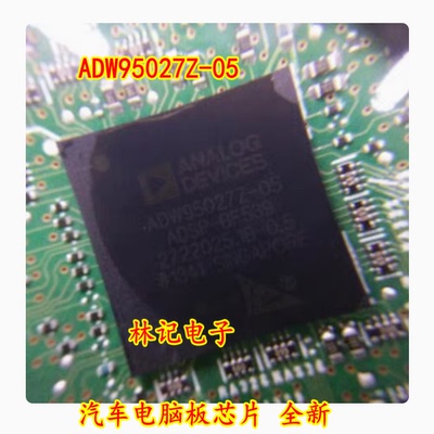 ADW95027Z-05 ADSP-BF539 汽车电脑板芯片 全新
