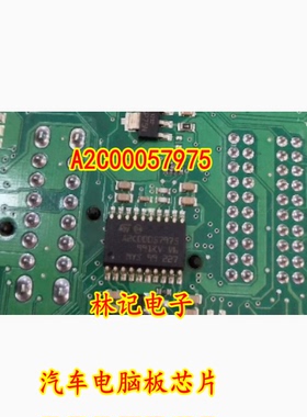 A2C00057975 汽车电脑板芯片 全新现货