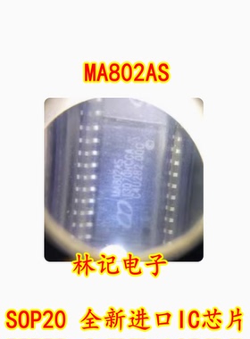 MA802AS SOP20 全新进口IC芯片模块