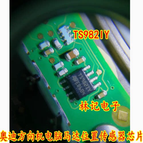 TS982IY 奥迪方向机电脑马达位置传感器-不可信信号易损贴片芯片