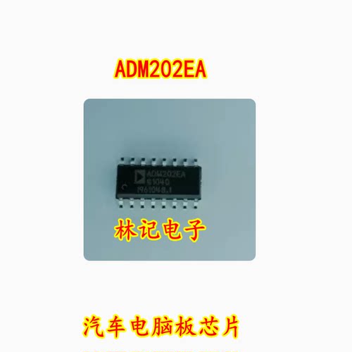 ADM202EA 汽车电脑板BGA芯片 现货