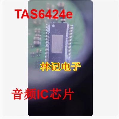 TAS6424E TAS6424EQDKQRQ1 汽车电脑板音频放大器IC芯片