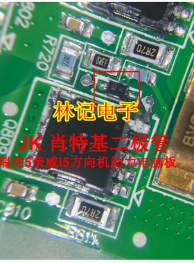 JK 瑞虎5荣威I5方向机助力电脑板5N04N010旁边肖特基二极管全新
