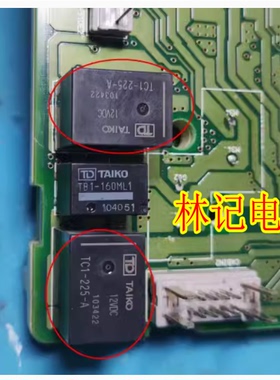 TC1-225-A 5脚12V继电器 全新进口 发货发白色一样用的