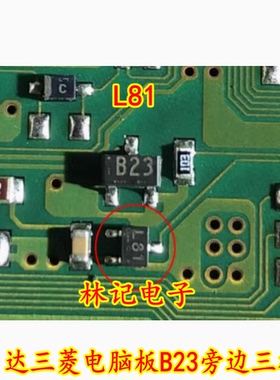 L81 马自达三菱电脑板B23旁边三极管GA1L3M 全新进口