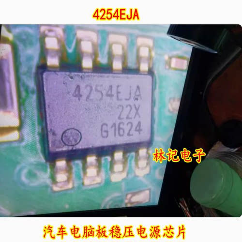 4254EJA TLE4254EJA 汽车电脑板稳压电源芯片