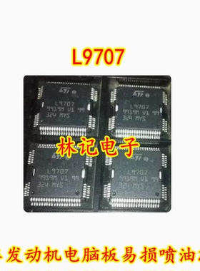 L9707 汽车发动机电脑板易损喷油芯片 全新