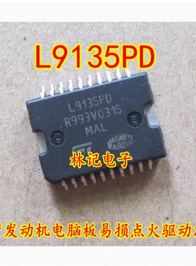 L9135PD 菠萝发动机电脑板易损点火驱动芯片 全新