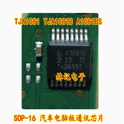 TJA1081 TJA1081B A1081BS SOP-16 汽车电脑板通讯芯片
