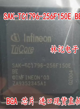 SAK-TC1796-256F150E BE BGA 芯片 进口现货直拍