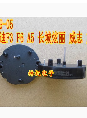 VID29-05 DS3075-R11 比亚迪F3 F6 A5 BKA30-R5 威志仪表步进电机