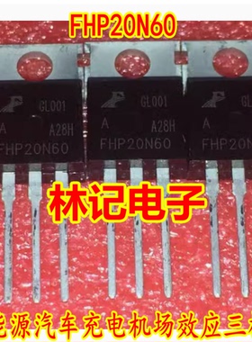 FHP20N60 CHN20N60 新能源汽车充电机场效应三极管拆机测好