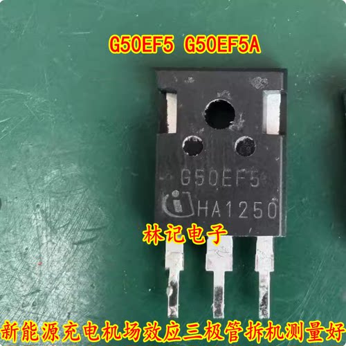 G50EF5 G50EF5A 新能源充电机场效应三极管拆机测量好
