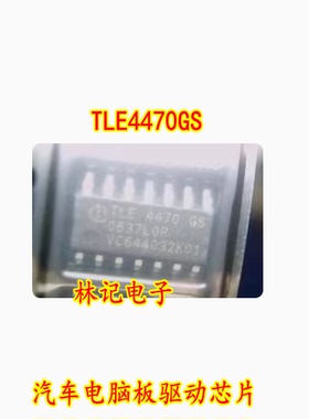 TLE4470GS 汽车电脑板驱动芯片 全新