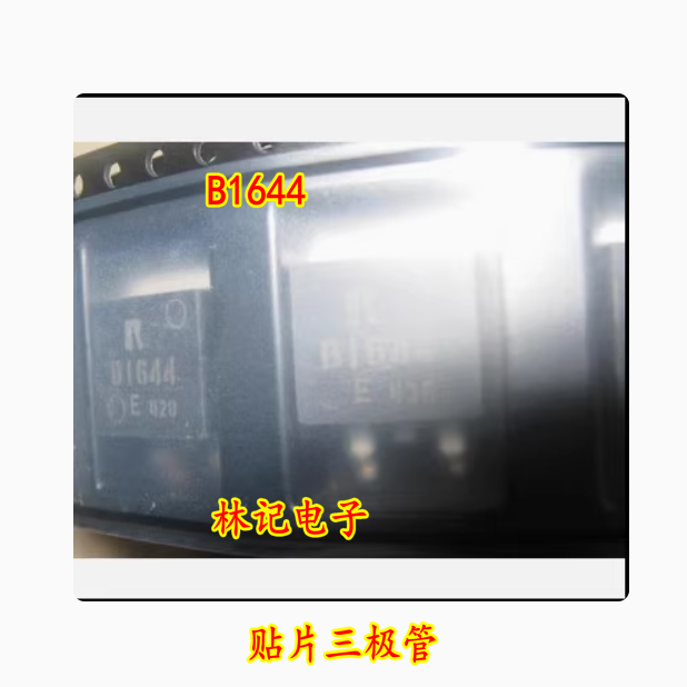 B1644 2SB1644 贴片三极管 主营汽车电脑板芯片