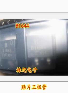 B1644 2SB1644 贴片三极管 主营汽车电脑板芯片