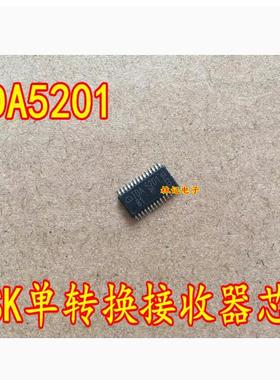 TDA5201 汽车电脑板天线接收器常用易损芯片