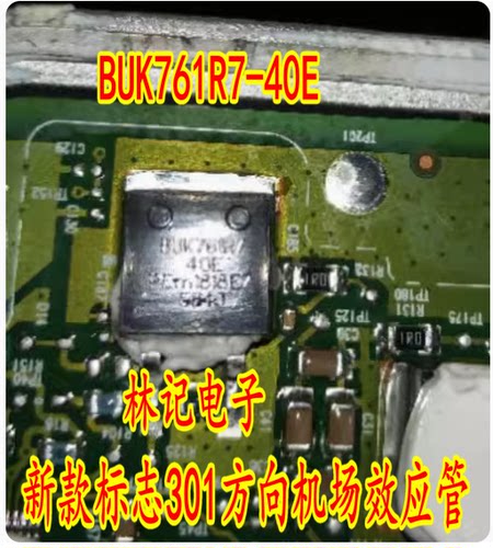 BUK761R7-40E A3921KLPT宝骏730五菱方向管柱方向机无助力故障