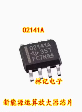 02141A OPA2141AIDR 新能源运算放大器IC芯片SOP8脚