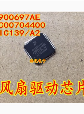 SC900697AE A2C00704400 ATIC139 A2 发动机电脑电源驱动控制芯片