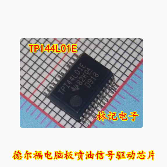 TPI44L01E 德尔福电脑板喷油信号驱动芯片 全新