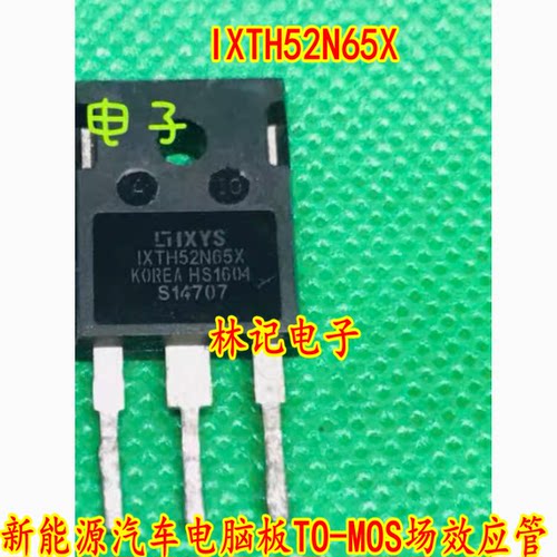IXTH52N65X 新能源汽车电脑板TO-MOS场效应管 52A 650V 拆机测好