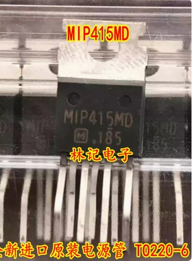 MIP415MD MIP4150MDSLJ 全新进口原装电源IC管 TO220-6