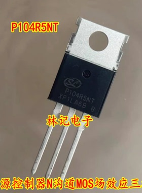 P104R5NT 新能源控制器N沟道MOS场效应三极管TO220插脚管