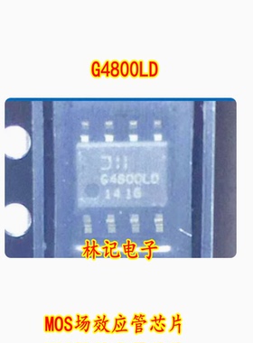 G4800LD DMG4800LSD-13 贴片SOP8 MOS场效应管芯片 原装IC集成块