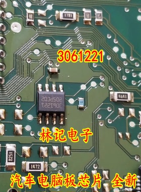 3061221 汽车电脑板芯片 全新