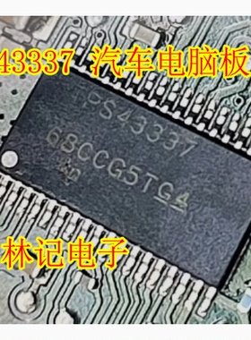 TPS43337 汽车电脑板芯片