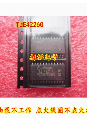 TLE4226G M154 燃油泵不工作 点火线圈不点火芯片 空调驱动IC