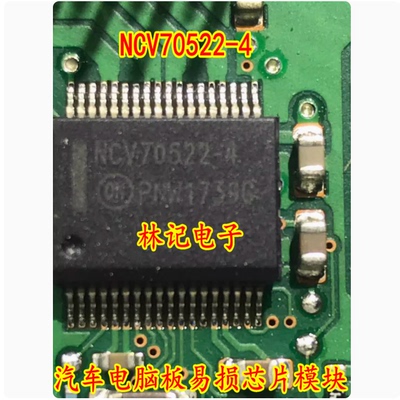 NCV70522-4 汽车电脑板易损IC芯片模块 贴片SOP 全新进口直拍