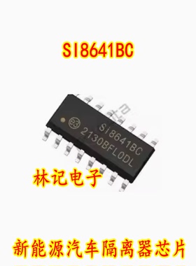SI8641BC 新能源汽车隔离器芯片