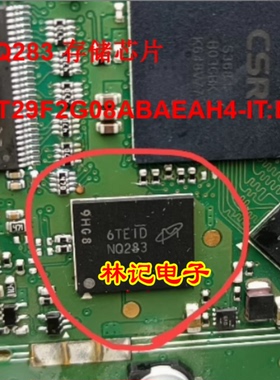 NQ283 MT29F2G08ABAEAH4-IT:E 汽车导航中控主机存储ic芯片BGA